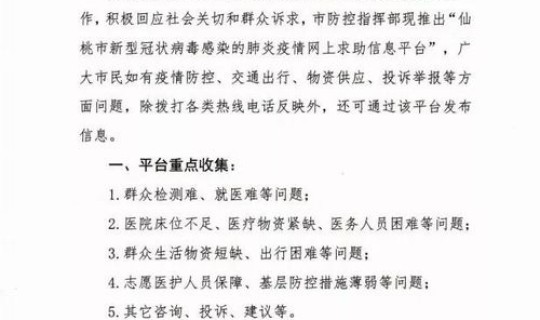 湖北仙桃病例最新情况(仙桃市疫情最新消息)