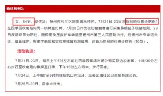 合肥新增本土病例活动轨迹(合肥省立感染病院)