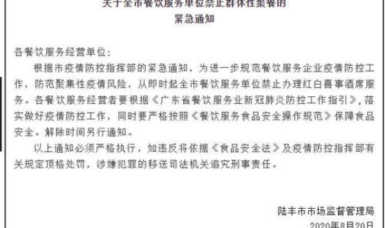 山东枣庄疫情最新情况通报，广东疫情