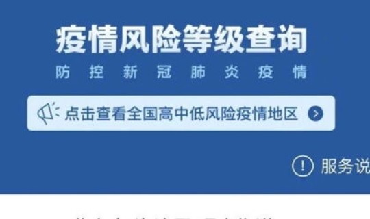 北京海淀区是高风险吗，海淀区