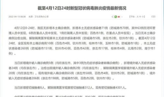 山东新增4例本土无症状病例，广东新增病例