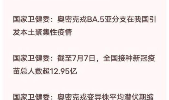 江苏新增本土7例病例 江苏近期有什么传染病