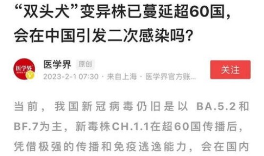 新冠变异株最新流行情况通报？新冠又变异成什么了