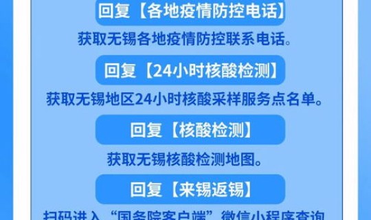 无锡最新疫情发布通告(无锡市疫情最新消息今天)