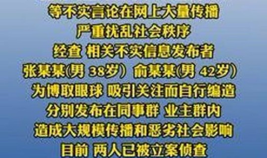 上海发布最新通报今天？上海警情通报官网