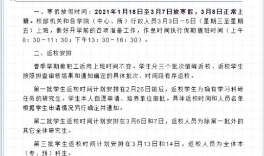 唐山市疫情防控最新公告今天 唐山疫情防控办最新通知