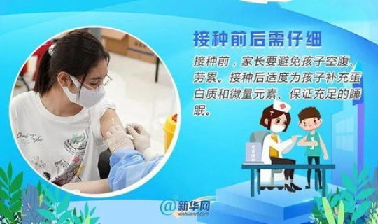 未成年接种新冠疫苗政策?新冠疫苗几岁可以打 未成年接种新冠疫苗政策?新冠疫苗几岁可以打