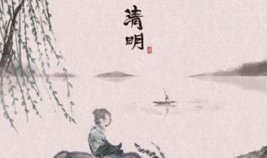 明年的清明节是几月几号 清明节是哪一天