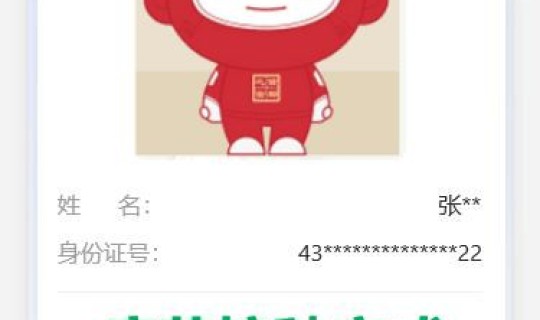 北京健康宝出问题打哪个电话，平安健康险电话人工客服