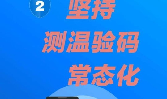 河北疾控中心疫情防控最新政策(河北疾控)