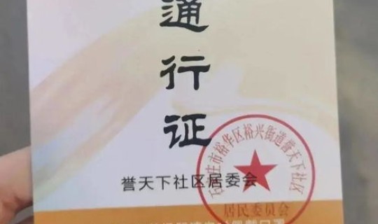 石家庄估计什么时候解封(石家庄啥时候解封的)