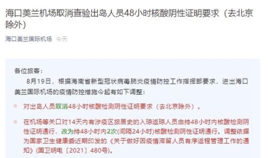 北京最新疫情防控要求，北京疫情防控措施的调整