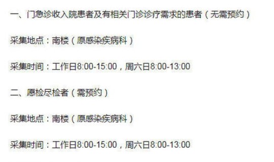 现在北京去医院还要核酸 北京可以做核酸的医院