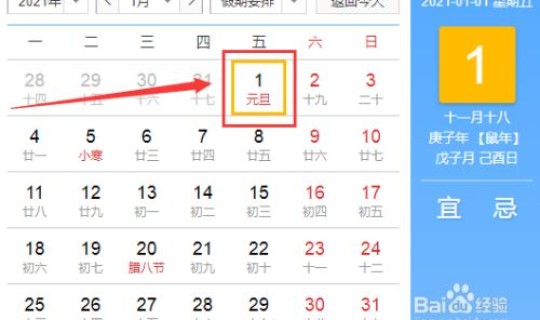 2021年春节放假情况 今年春节什么时候放假2021