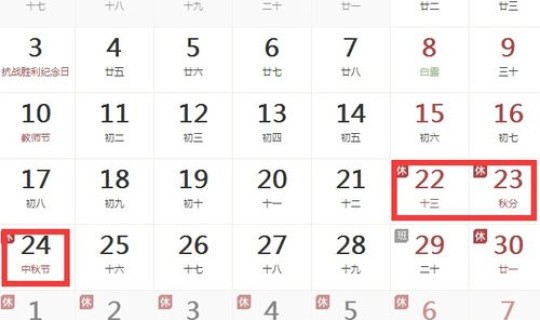 2025年除夕是哪一天(2025年大年三十是几号)