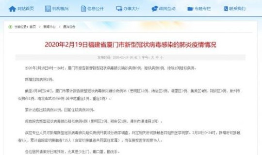 厦门累计新增(厦门新增新冠病毒最新消息今天) 厦门累计新增(厦门新增新冠病毒最新消息今天)