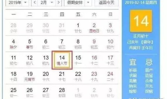 春节调休放假时间怎么算？春节休假调休日期