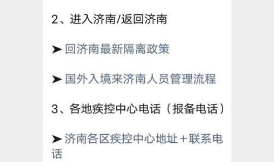 山东昨日新增3例本土无症状感染者(昨日新增本土无症状感染者3例)