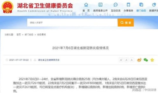 武汉入境航班22例确诊还能去武汉吗？11月7日武汉新增22例无症状感染者