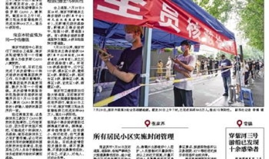 南京本轮疫情源头,找到了! 南京疫情源头究竟是哪里