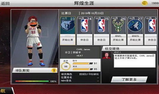 2k2014空接，怎么样在2k20手游版得到贝恩