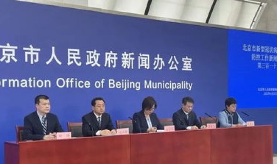 北京新冠疫情最新报道(北京本轮新冠疫情已隐匿的传播一周)