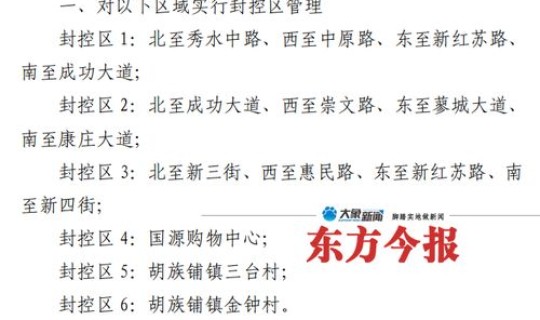 河南省新冠最新疫情报告 河南哪个地方出现疫情了