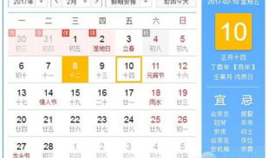 10月26号黄历查询，2020年10月26日黄历查询