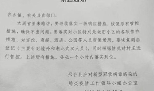 河北邢台疫情最新消息分布？当地的病例患者分布在了哪些城市