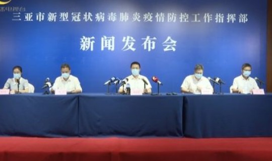 海南三亚新型冠状病毒最新消息 三亚疫情最新消息今天2022