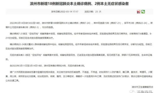 青岛新增感染者详情轨迹？青岛城阳区11月9日报告的1例无症状感染者行程轨迹