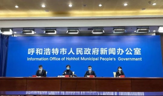 呼和浩特新冠肺炎疫情？2021年呼市疫情是什么时候