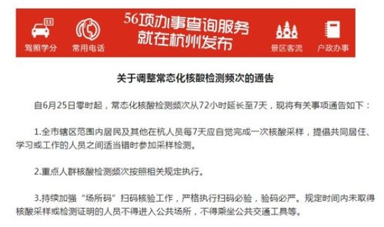 部分地区取消检测 多地取消常态化核酸检测