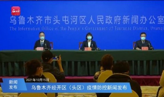 新疆新冠疫情办公室电话？关于新疆乌市疫情防控办公室电话