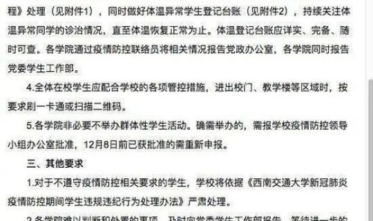 吐鲁番疫情最新消息今天新增(吐鲁番有没有疫情)