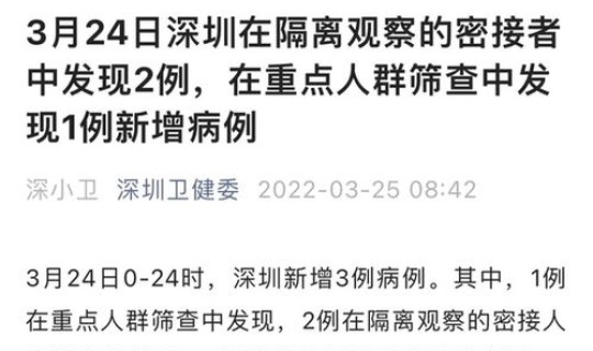 深圳发现2例新增病例轨迹公布 2月7日大庆疾控急寻深圳新增3例确诊病例轨迹相同人员