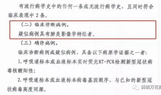 天津新型冠状病毒肺炎病例 天津第一例新冠肺炎确诊时间2020年