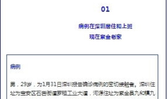 东莞报告2例无症状病例是哪里的？东莞累计报告新冠肺炎确诊病例8例