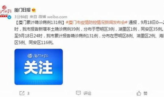 北京本次疫情确诊人数，北京各区确诊人数