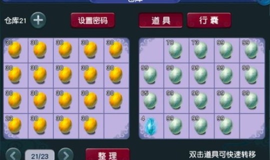 梦幻西游炼丹炉兑换物品(梦幻西游炼丹炉怎么玩)