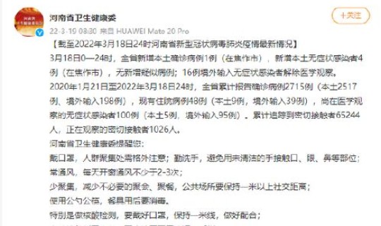 河南新增1例本土确诊病例 这些病例分布在哪些地方