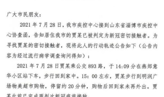 今日河北廊坊新冠情况 3月18日廊坊安次区新冠确诊病例活动轨迹
