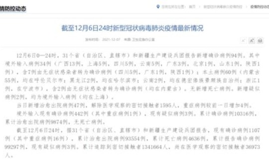 山东2例复阳(治愈后复阳有传染性吗) 山东2例复阳(治愈后复阳有传染性吗)