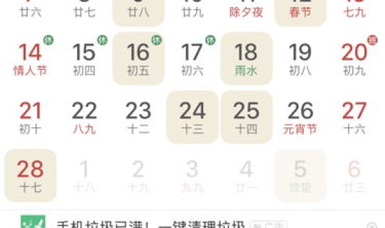 2021年几号的春节(2021年过年是几月几号)