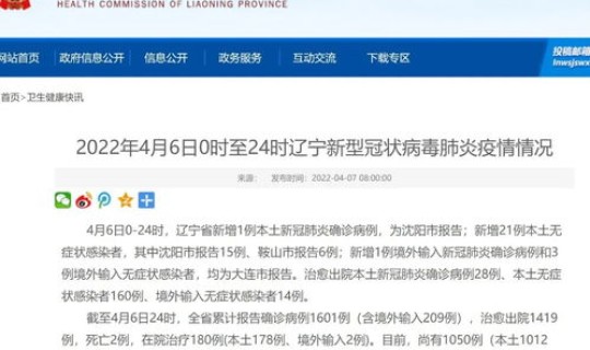 沈阳疫情最新通知？辽宁省沈阳市防疫要求