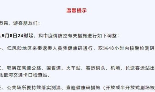 不再需要核酸检测 全国多地低风险区不再查核酸