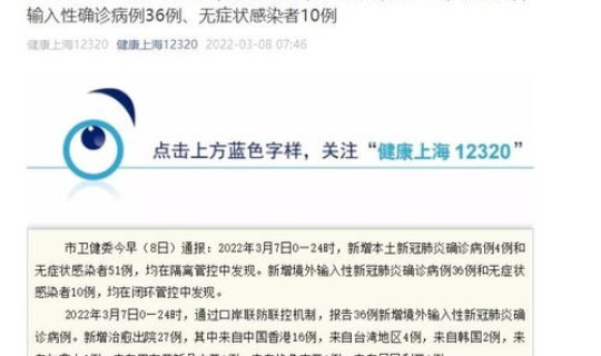 中国新增新冠肺炎病例？中国新冠肺炎最新消息