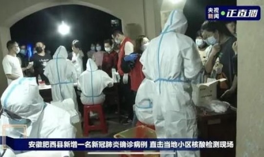 安徽疫情突发？国内疫情