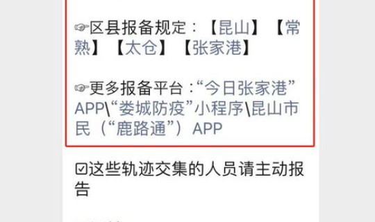 苏州昨日新增本土确诊16例 苏州疫情最新消息今天有新增吗