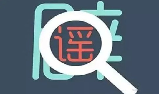 禁止转发疫情信息 最新疫情最新消息